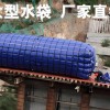 橋梁預壓水袋大容量車載水囊油囊戶外消防抗旱儲水袋工廠廢水集污水袋